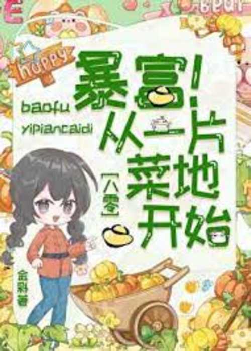 Đại Gia Trùng Sinh Năm 80 Chuộc Lỗi Vợ Con Tập 1 